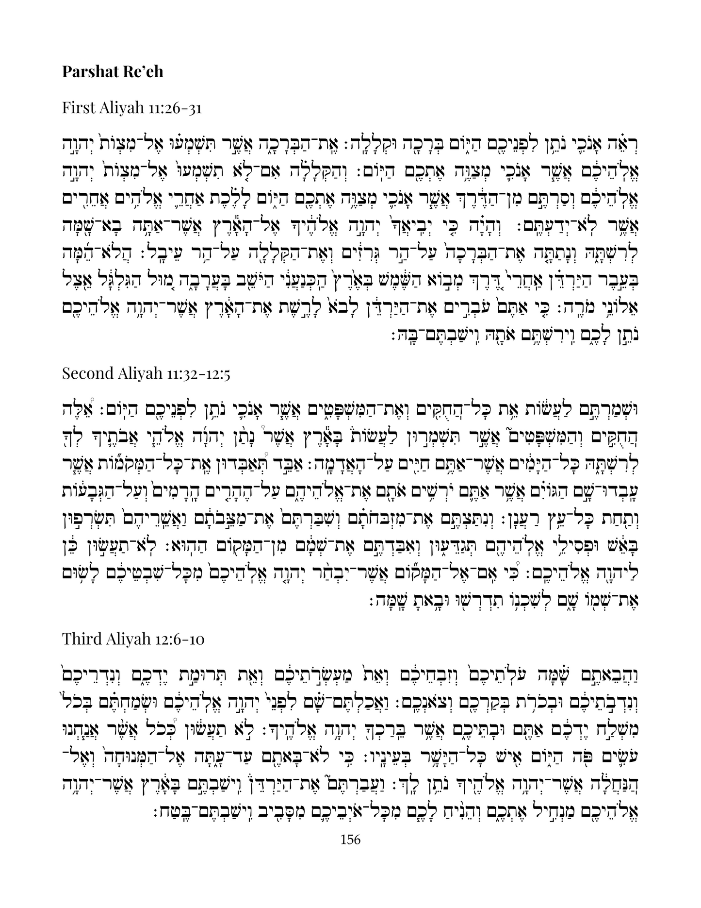 The Triennial Chumash - Volume 1