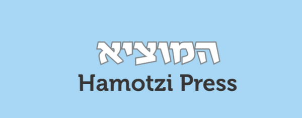 Hamotzi Press