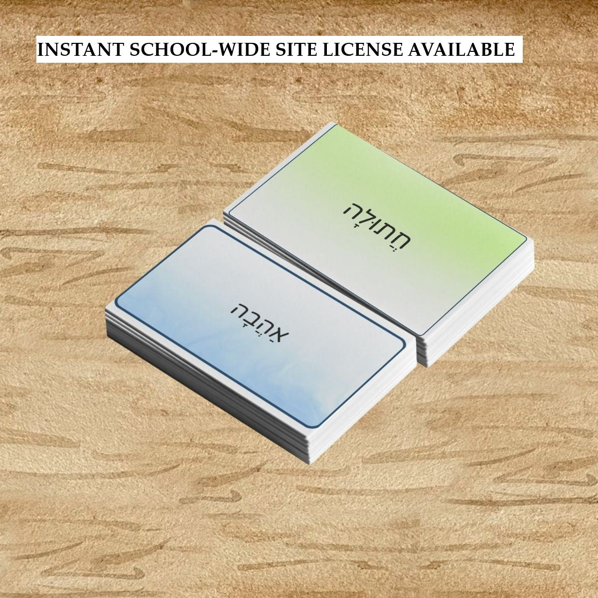 Essential Hebrew Vocabulary Flashcards