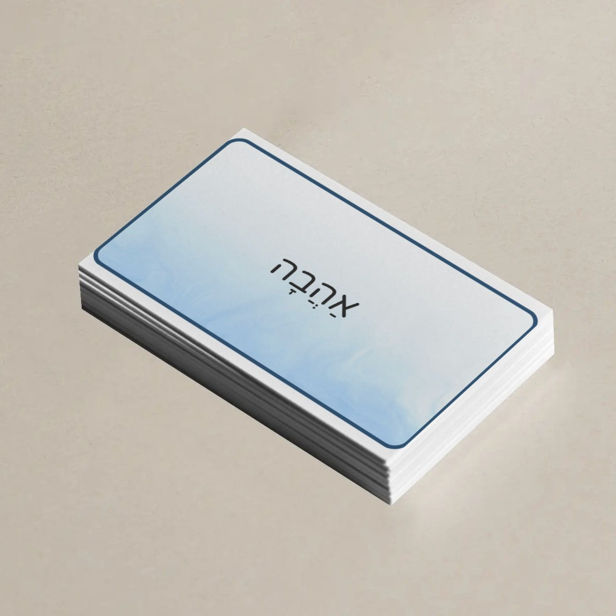 Essential Hebrew Vocabulary Flashcards