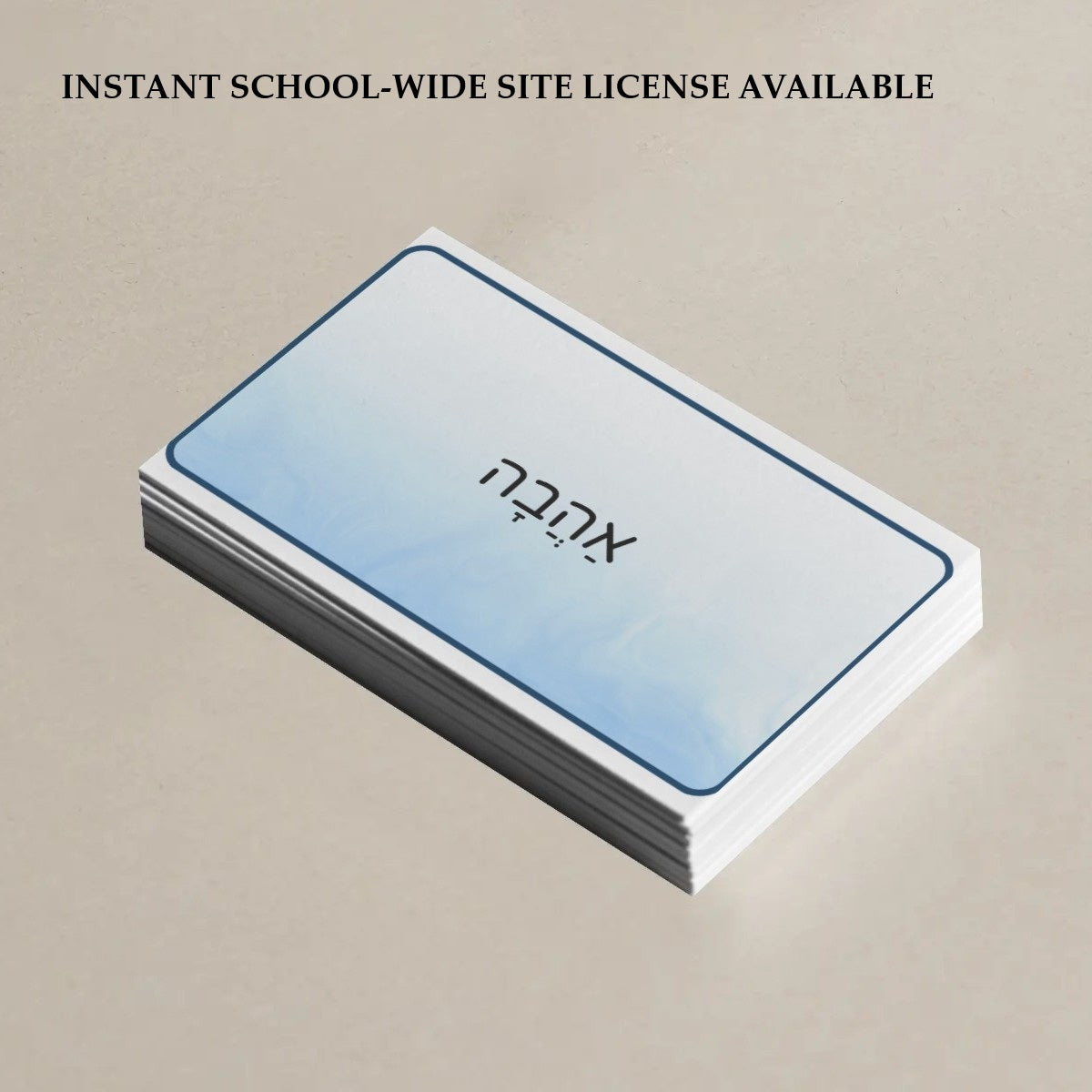 Essential Hebrew Vocabulary Flashcards