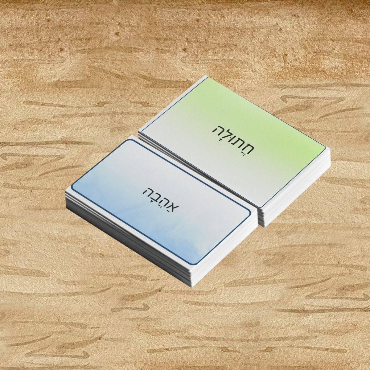 Essential Hebrew Vocabulary Flashcards
